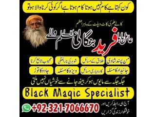 -Black-Magic-Specialist-In-Saudi-Arabia-Kala-Jadu-Expert-In-UK-Bangali-Amil-Baba-In-UK +923217066670 NO1-Kala-ilam