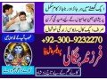 black-magic-expert-in-canada-kala-ilam-expert-in-dubai-black-magic-specialist-in-usa-923217066670-no1-kala-ilam-small-0