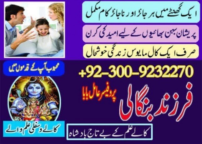 black-magic-expert-in-canada-kala-ilam-expert-in-dubai-black-magic-specialist-in-usa-923217066670-no1-kala-ilam-big-0