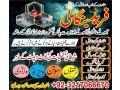 kala-jadu-expert-in-uae-black-magic-specialist-in-dubai-923217066670-no1-kala-ilam-small-0