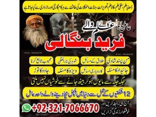 Topmost Black magic specialist in Saudi Arabia  Or Bangali Amil baba in UK Or Kala jadu expert in UK +923217066670 NO1-Kala ilam