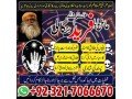 topmost-black-magic-specialist-in-canada-or-kala-ilam-specialist-in-uk-or-bangali-amil-baba-in-usa-923217066670-no1-kala-ilam-small-0