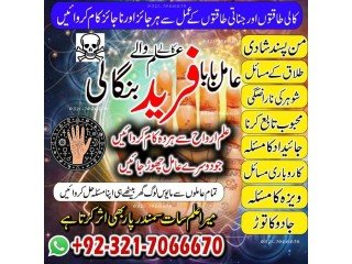 Topmost Black magic specialist in USA Or Kala ilam specialist in UAE Or Kala jadu specialist in Canada +923217066670 NO1-Kala ilam