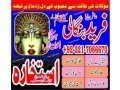 topmost-kala-jadu-specialist-in-faisalabad-or-black-magic-expert-in-faisalabad-or-kala-ilam-specialist-in-sialkot-923217066670-no1-kala-ilam-small-0