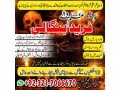 famouse-black-magic-expert-in-uk-or-kala-ilam-expert-in-saudi-arabia-or-kala-jadu-specialist-in-usa-923217066670-no1-amil-baba-small-0