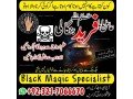 well-known-bangali-amil-baba-in-uk-or-kala-jadu-expert-in-uk-or-black-magic-specialist-in-saudi-arabia-923217066670-no1-asli-amil-small-0