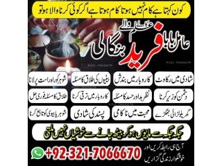 Well known Bangali Amil baba in USA Or Kala ilam specialist in UK Or Black magic specialist in Canada +923217066670  NO1-Asli Amil