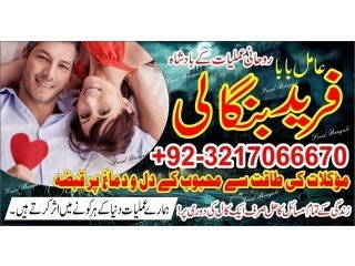 Well known Black magic specialist in UK Or Black magic expert in Saudi Arabia Or Kala ilam expert in UK +923217066670 NO1-Asli Amil