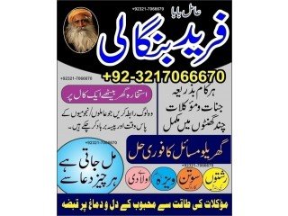 Well known Bangali Amil baba in UAE Or Kala jadu expert in Saudi Arabia Or Black magic expert in USA +923217066670 NO1-Asli Amil