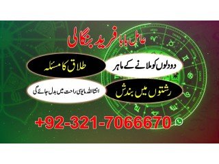 Well known Kala ilam specialist in Dubai Or Black magic specialist in UAE Or Kala ilam expert in Canada +923217066670 NO1-Asli Amil