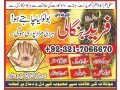 well-known-black-magic-specialist-in-dubai-or-kala-jadu-expert-in-uae-923217066670-no1-asli-amil-small-0