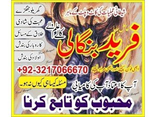 Well known Kala jadu specialist in Dubai Or Black magic expert in Dubai +923217066670 NO1-Asli Amil