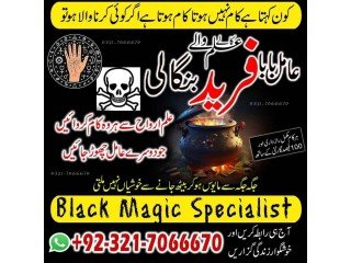 Well known Kala jadu expert in Karachi Or Kala ilam expert in Sialkot Or Bangali Amil baba in Sialkot +923217066670 NO1-Asli Amil