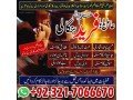 well-known-kala-jadu-specialist-in-punjab-azad-kashmir-kpk-gilgit-blatistan-pakistan-923217066670-no1-asli-amil-small-0