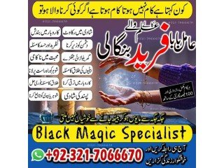 Famous Astrologer, Bangali Amil baba in USA and Kala ilam specialist in UK and Black magic specialist in Canada +923217066670 NO1-Asli Amil