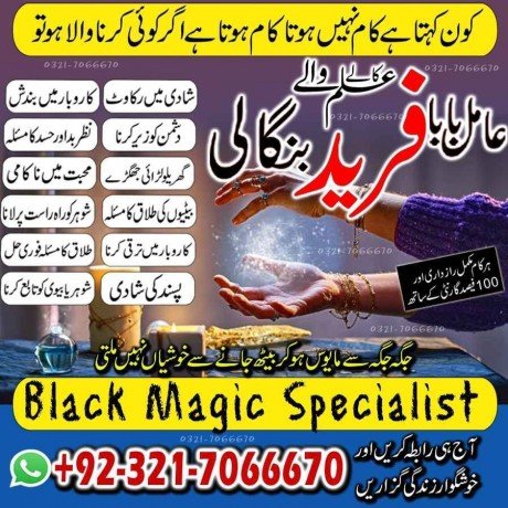 famous-astrologer-bangali-amil-baba-in-usa-and-kala-ilam-specialist-in-uk-and-black-magic-specialist-in-canada-923217066670-no1-asli-amil-big-0