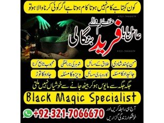 Famous Astrologer, Black magic specialist in UK and Black magic expert in Saudi Arabia and Kala ilam expert in UK +923217066670 NO1-Asli Amil