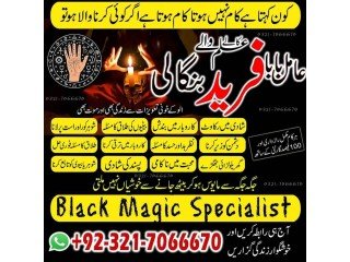 Famous Astrologer, Kala jadu expert in Canada and Black magic expert in UAE and Bangali Amil baba in Canada +923217066670 NO1-Asli Amil