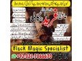 famous-astrologer-kala-jadu-expert-in-dubai-and-kala-ilam-specialist-in-canada-and-kala-jadu-specialist-in-uae-923217066670-no1-asli-amil-small-0