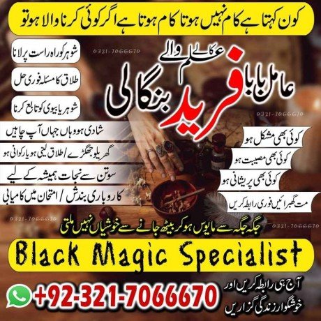 famous-astrologer-kala-jadu-expert-in-dubai-and-kala-ilam-specialist-in-canada-and-kala-jadu-specialist-in-uae-923217066670-no1-asli-amil-big-0