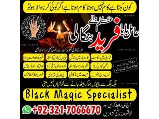 Famous Astrologer,Black magic specialist in Rawalpindi and Bangali Amil baba in Islamabad Or Kala ilam specialist in Sindh +923217066670 NO1-Asli Amil