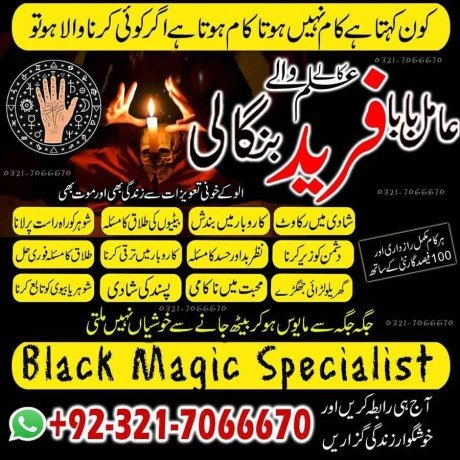 famous-astrologerblack-magic-specialist-in-rawalpindi-and-bangali-amil-baba-in-islamabad-or-kala-ilam-specialist-in-sindh-923217066670-no1-asli-amil-big-0