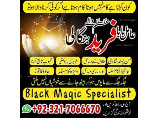 Asli, Bangali Amil baba in UK and Kala jadu expert in UK and Black magic specialist in Saudi Arabia +923217066670 NO1- Kala ilam