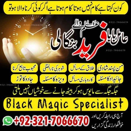 asli-black-magic-expert-in-uk-and-kala-ilam-expert-in-saudi-arabia-and-kala-jadu-specialist-in-usa-923217066670-no1-kala-ilam-big-0