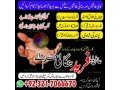 asli-bangali-amil-baba-in-rawalpindi-and-kala-jadu-specialist-in-rawalpindi-and-kala-jadu-expert-in-multan-923217066670-no1-kala-ilam-small-0