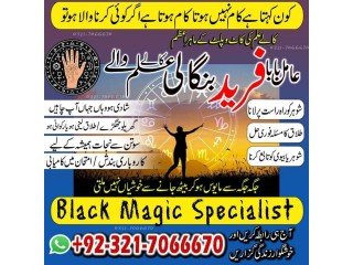 Asli, Black magic specialist in Rawalpindi and Bangali Amil baba in Islamabad Or Kala ilam specialist in Sindh +923217066670 NO1- Kala ilam