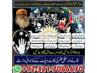 Asli, Black magic expert in Karachi and Kala jadu expert in Lahore and Bangali Amil baba in Sindh +92321706667NO1- Kala ilam