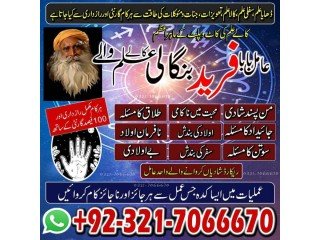 Certified, Black magic expert in UK and Kala ilam expert in Saudi Arabia and Kala jadu specialist in USA +923217066670 NO1- Kala ilam