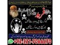 certifiedkala-jadu-specialist-in-islamabad-and-bangali-amil-baba-in-multan-and-black-magic-expert-in-islamabad-923217066670-no1-kala-ilam-small-0