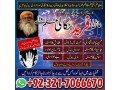 certified-black-magic-expert-in-karachi-and-kala-jadu-expert-in-lahore-and-bangali-amil-baba-in-sindh-92321706667no1-kala-ilam-small-0