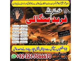 Top Astrologer, Kala ilam specialist in Dubai and Black magic specialist in UAE and Kala ilam expert in Canada +923217066670 NO1- Kala ilam