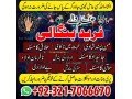 top-astrologer-black-magic-specialist-in-dubai-and-kala-jadu-expert-in-uae-923217066670-no1-kala-ilam-small-1