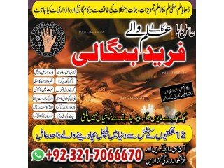 Top Astrologer, Black magic specialist in Lahore and Kala ilam expert in karachi and Kala jadu expert in Lahore +923217066670 NO1- Kala ilam