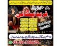 top-astrologer-kala-jadu-expert-in-islamabad-and-kala-jadu-specialist-in-karachi-and-black-magic-expert-in-sindh-923217066670-no1-kala-ilam-small-0