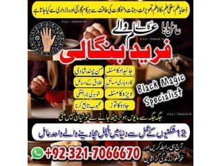 Top Astrologer, Kala jadu Expert in Islamabad and Kala jadu specialist in Karachi and Black magic expert in Sindh +923217066670 NO1- Kala ilam