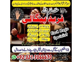 Top Astrologer, Bangali Amil baba in Sindh and Topmost Kala ilam expert in Sindh and Black magic specialist in Karachi +923217066670 NO1- Kala ilam