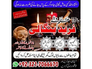 Topmost Astrologer, Black magic specialist in Dubai and  Kala jadu expert in UAE +923217066670 NO1-Black magic