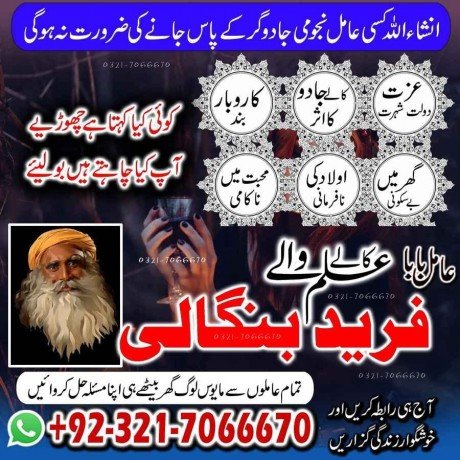 topmost-astrologer-kala-jadu-specialist-in-dubai-and-black-magic-expert-in-dubai-923217066670-no1-black-magic-big-0