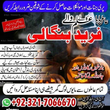 topmost-astrologer-black-magic-specialist-in-rawalpindi-and-bangali-amil-baba-in-islamabad-or-kala-ilam-specialist-in-sindh-923217066670-big-0