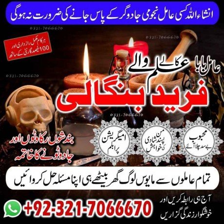 topmost-astrologer-kala-jadu-specialist-in-islamabad-and-bangali-amil-baba-in-multan-and-black-magic-expert-in-islamabad-923217066670-big-0