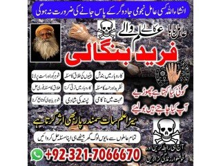 Real Asli, Kala ilam expert in UAE  and Kala ilam specialist in Saudi Arabia and Kala jadu specialist in UK+923217066670 NO1-Black magic