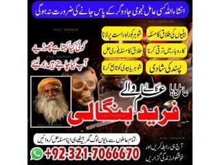 Real Asli, Kala ilam specialist in Dubai and Black magic specialist in UAE and Kala ilam expert in Canada +923217066670 NO1-Black magic