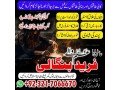 real-bangali-amil-baba-in-uae-and-kala-jadu-expert-in-saudi-arabia-and-black-magic-expert-in-usa-923217066670-no1-amil-baba-small-0