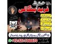 real-kala-ilam-specialist-in-dubai-and-black-magic-specialist-in-uae-and-kala-ilam-expert-in-canada-923217066670-no1-amil-baba-small-0