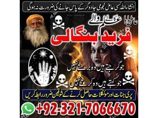 Real, Black magic specialist in Rawalpindi and Bangali Amil baba in Islamabad Or Kala ilam specialist in Sindh +923217066670 NO1-Amil baba