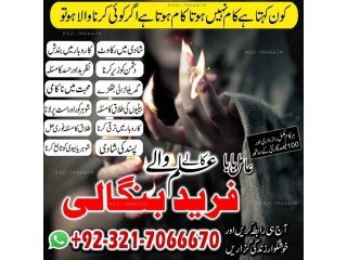 Real Amil baba, Kala jadu expert in UK and Bangali Amil baba in UK and Black magic specialist in Saudi Arabia +923217066670 NO1-Amil baba